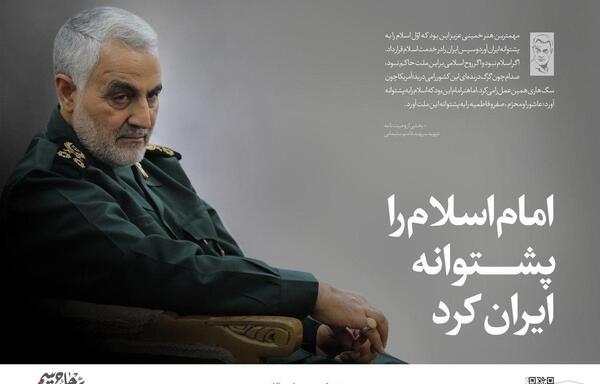 عکس وصیت نامه ی شهید سلیمانی