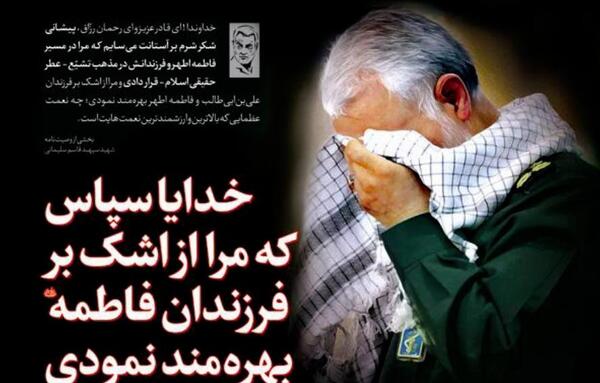 عکس وصیت نامه ی شهید سلیمانی