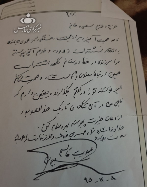عکس وصیت نامه ی شهید سلیمانی