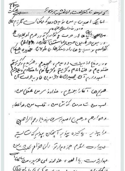 عکس وصیت نامه ی شهید سلیمانی