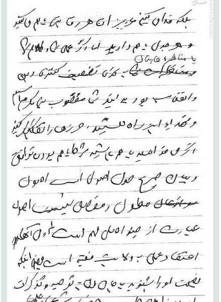 عکس وصیت نامه ی شهید سلیمانی