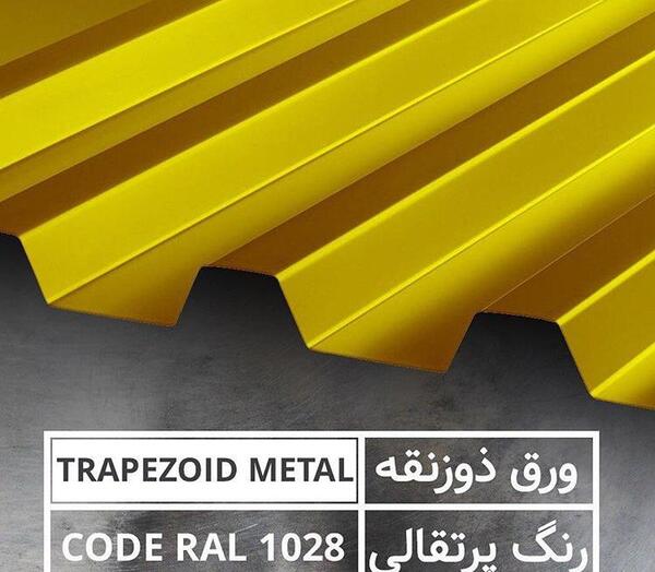 عکس شکل ذوزنقه کلاس چهارم