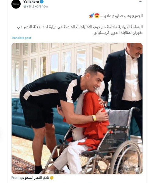 عکس رونالدو ایرانی