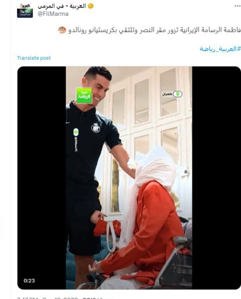 عکس رونالدو ایرانی