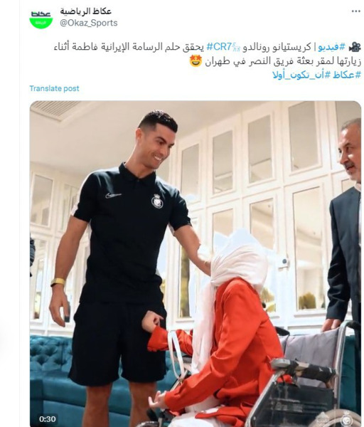 عکس رونالدو ایرانی