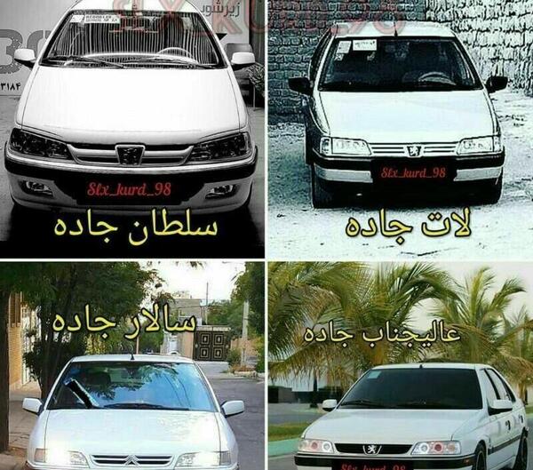 عکس عالیجناب جاده