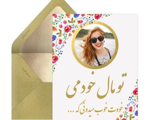 طراحی عکس نوشته آنلاین