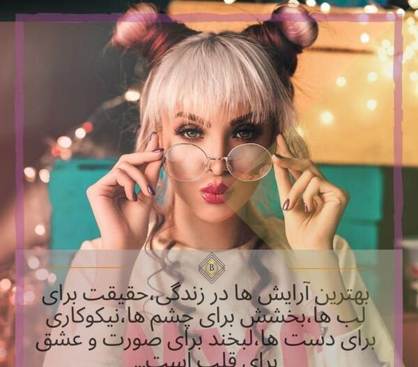 عکس های دخترانه زیبا برای واتساپ