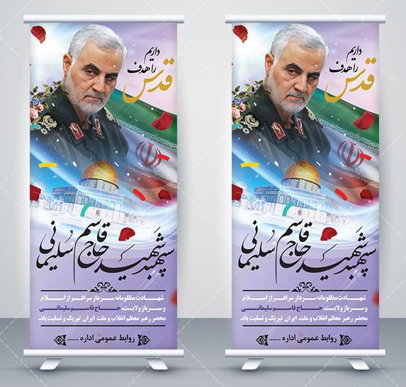 عکس تسلیت حاج قاسم سلیمانی