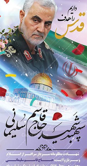 عکس تسلیت حاج قاسم سلیمانی