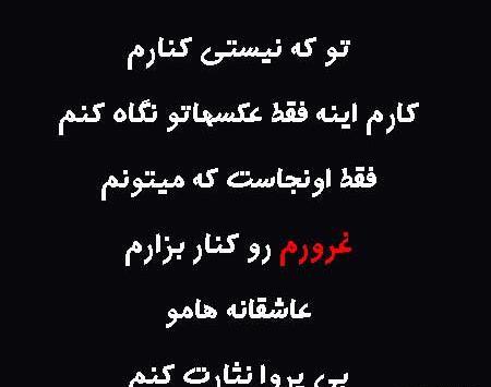 عکس نوشته غرور مردانه