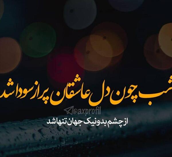 عکس نوشته غرور مردانه
