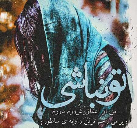 عکس نوشته غرور مردانه