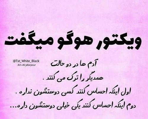 عکس نوشته خاص جملات بزرگان