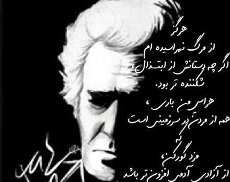 عکس نوشته خاص جملات بزرگان