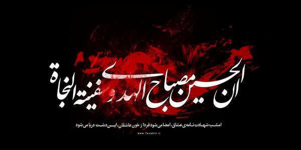 عکس نوشته عاشورا حسین