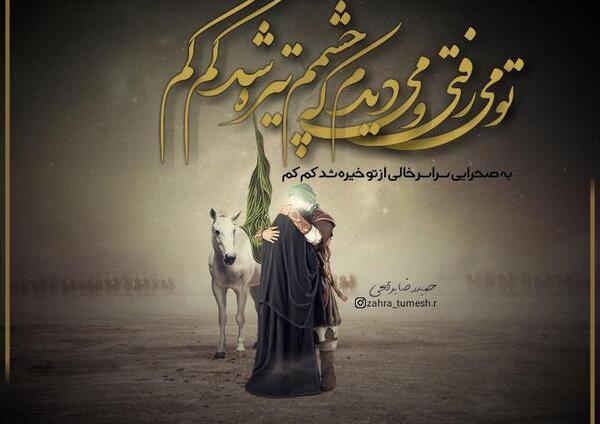 عکس نوشته عاشورا حسین