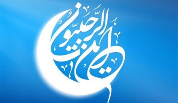 عکس ماه مبارک رجب