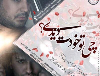 عکس دوست دختر مهراب خواننده
