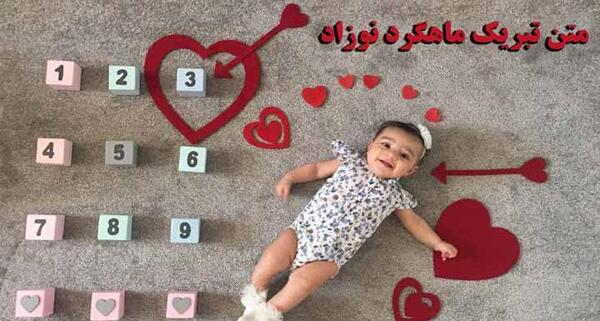 عکس ایده برای تولد نوزاد