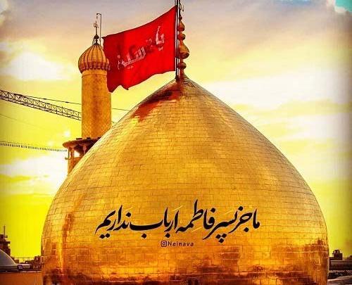 عکس نوشته غمگین امام حسین