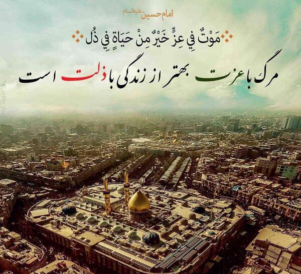 عکس نوشته غمگین امام حسین