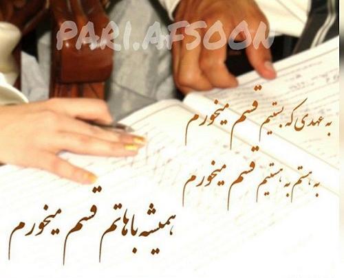 عکس نوشته آخرش میرم