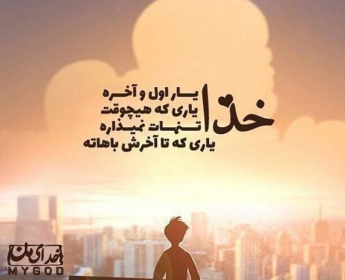 عکس نوشته آخرش میرم