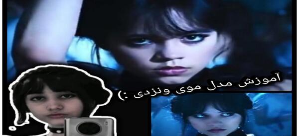 عکس مدل مو ونزدی