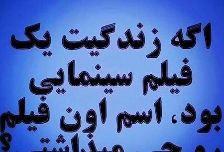 عکس نوشته فلسفی سوالی