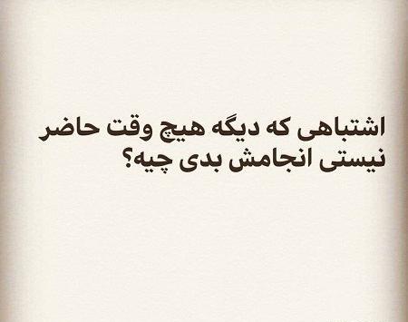 عکس نوشته فلسفی سوالی