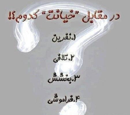 عکس نوشته فلسفی سوالی