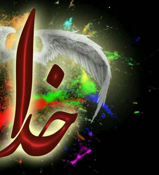 عکس نوشته به نام خدا به انگلیسی