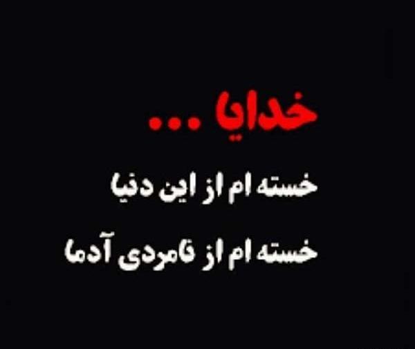 عکس نوشته راجب خاطرات