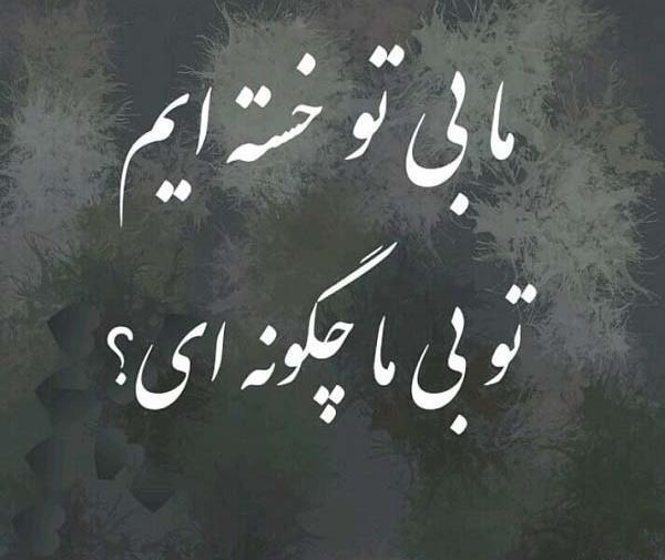 عکس نوشته راجب خاطرات
