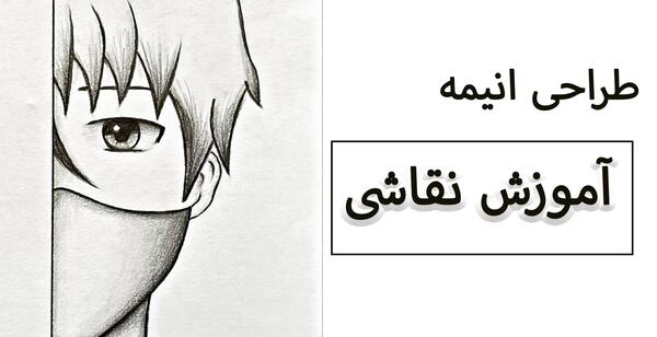 عکس نقاشی ساده ناروتو
