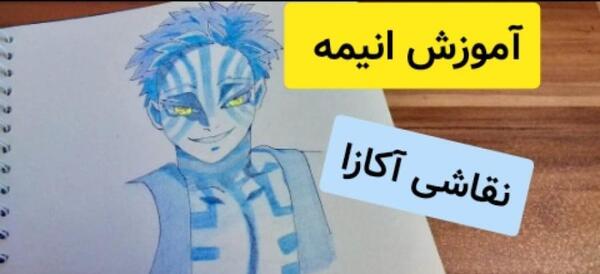 عکس نقاشی ساده ناروتو