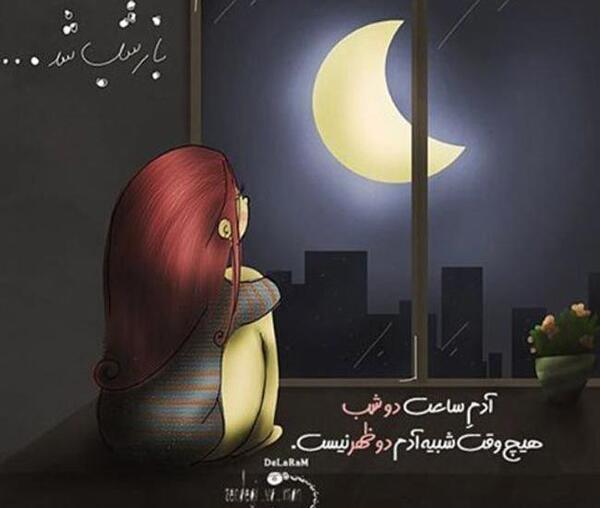 عکس نوشته شب جمعه عاشقانه
