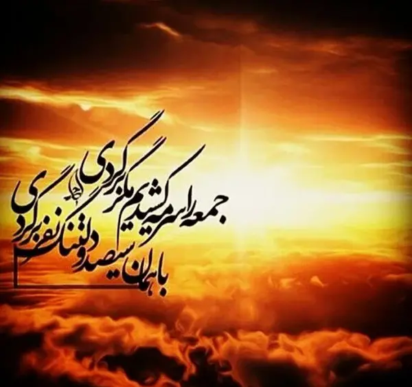 عکس نوشته شب جمعه عاشقانه