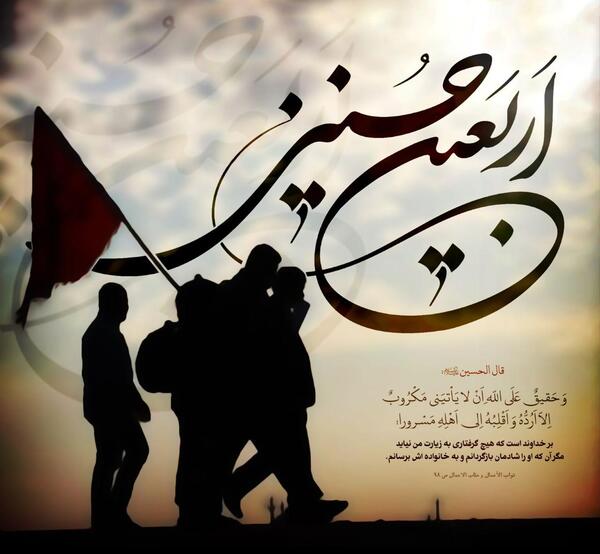 عکس اربعین مشکی