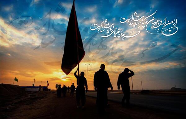 عکس اربعین مشکی