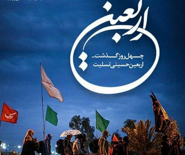 عکس اربعین مشکی
