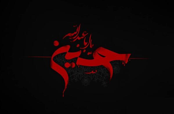 عکس اربعین مشکی