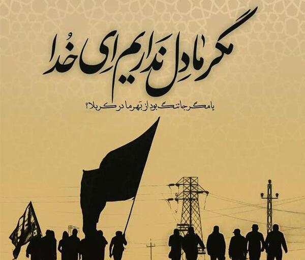 عکس اربعین مشکی