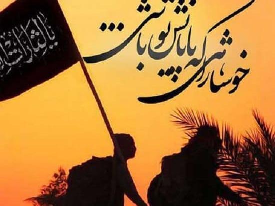 عکس اربعین مشکی
