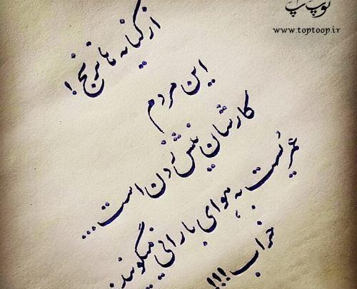 عکس نوشته کنایه دار رفتن
