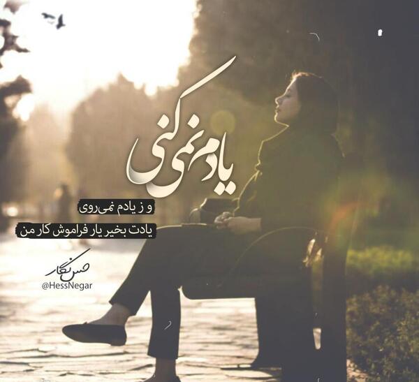 عکس نوشته کنایه دار رفتن