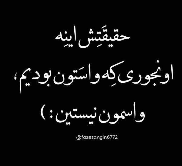 عکس نوشته کنایه دار رفتن