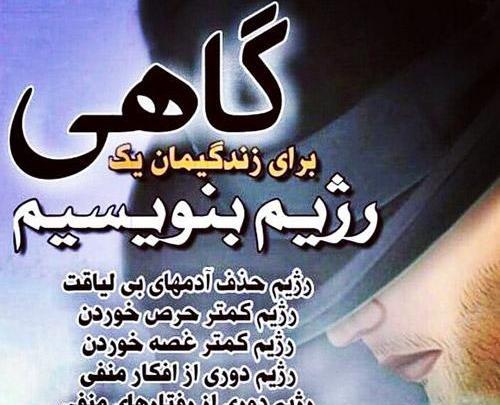 عکس نوشته کنایه دار رفتن