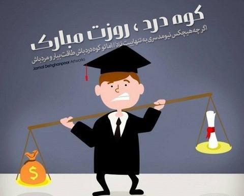 عکس نوشته روز دانشجو جدید